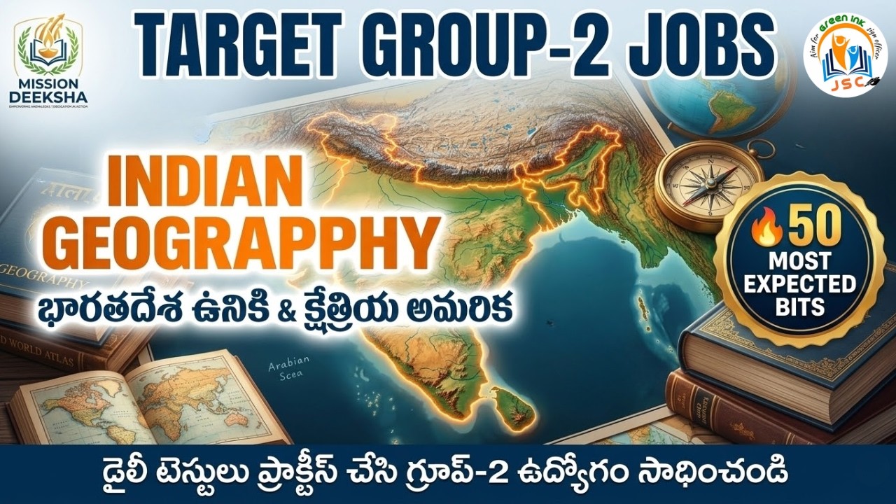 గ్రూప్-2 ప్రత్యేకం 🎯MISSION DEEKSHA🎯 | INDIAN GEOGRAPHY CHAPTER WISE CONCEPT OREINTED MCQS | APPSC