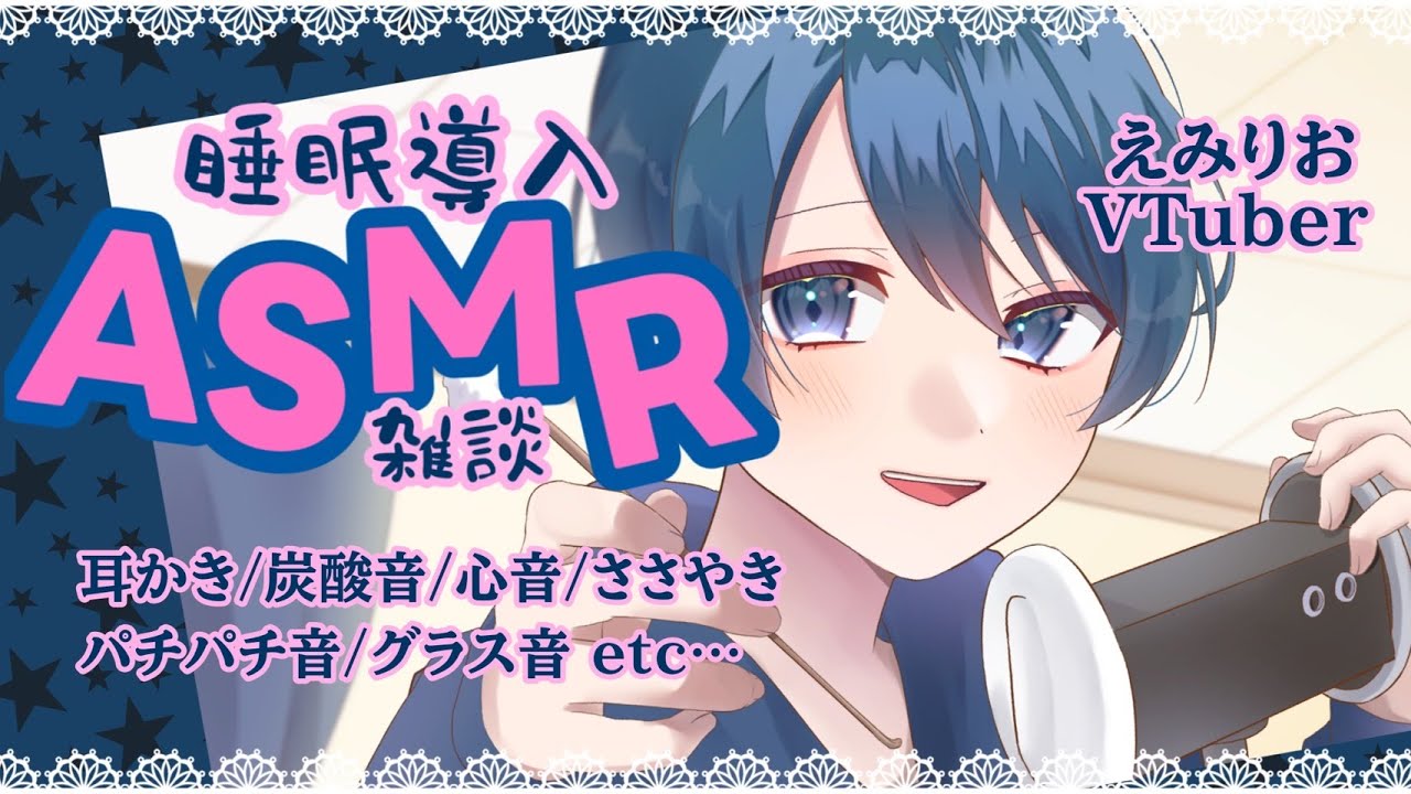 【ASMR/高音質/黒3dio】がんばってるあなたに癒しの時間