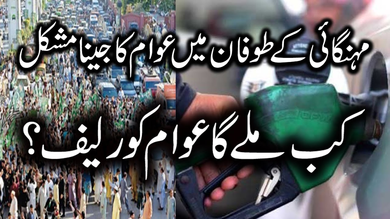 #IMF#relief#PTI#Imrankhan#Inflation -Public Reaction To Rising Inflation
