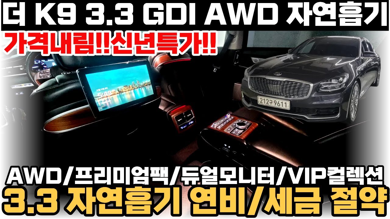K9 중고차 