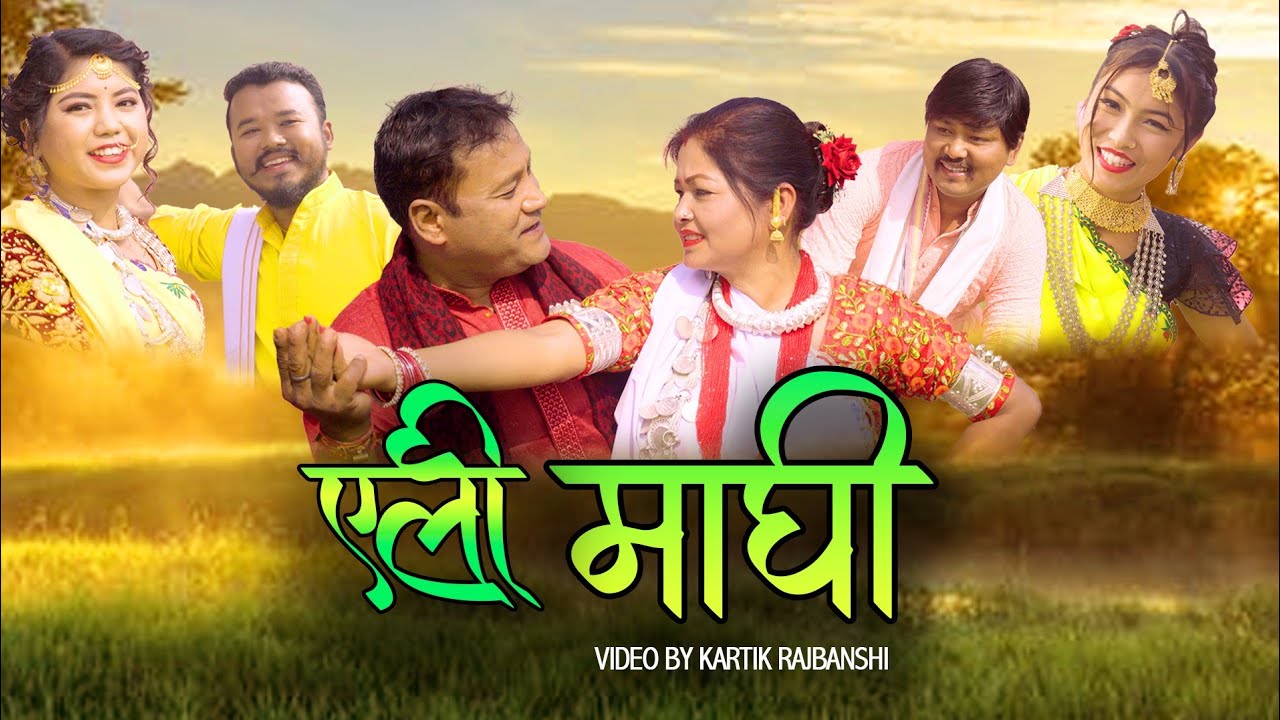 MAGHI SONG 2024/2080 || Eli Maghi New Tharu cultural Song || Rajendra Kha