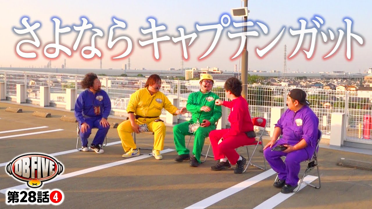 【背負った代償の重さ！ガット石神ありがとう】DB FIVE 第28話（4/4）《JIRO・もっくん・ガット石神・秋山良人・ロギー》L 東京喰種［パチンコ・パチスロ・スロット］