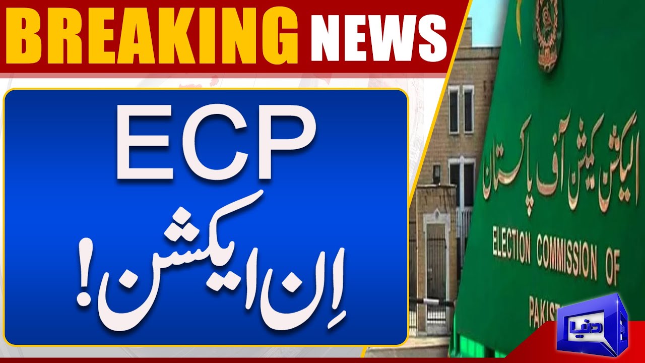 Breaking News!! Election Commission Of Pakistan In-Action | Dunya News