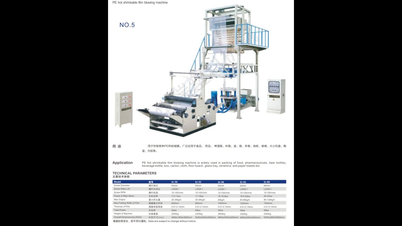 PE Film Blowing Machine