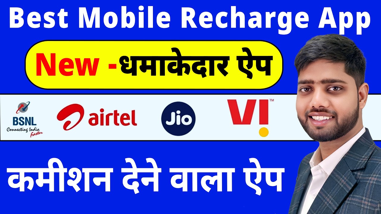 Mobile recharge commission app 2026 | Best mobile recharge app | Mobile new recharge commission app