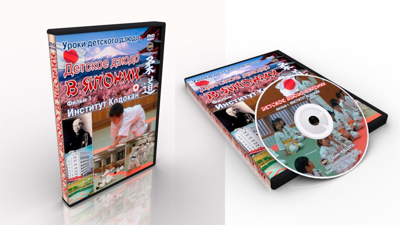 Kodokan.Children's judo lessons in Japan.kfvideo.ru kfvideo.com