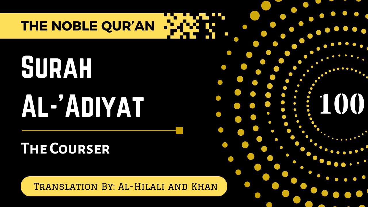 [The Noble Qur'an] Surah 100: Al-'Adiyat | The Courser | English Audiobook