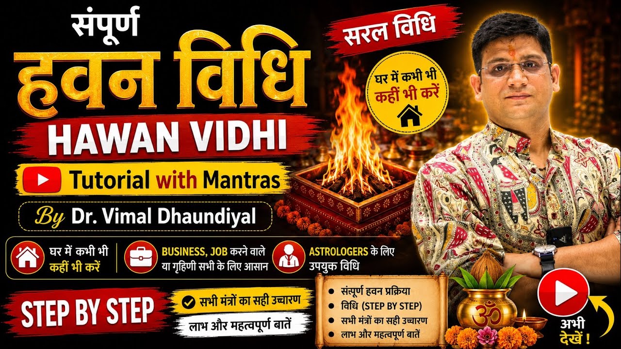 Daily Havan Vidhi. How to perform Havan. Tutorial/ Hawan Vidhi By Dr. Vimal Dhaundiyal/ #durgasaptsati