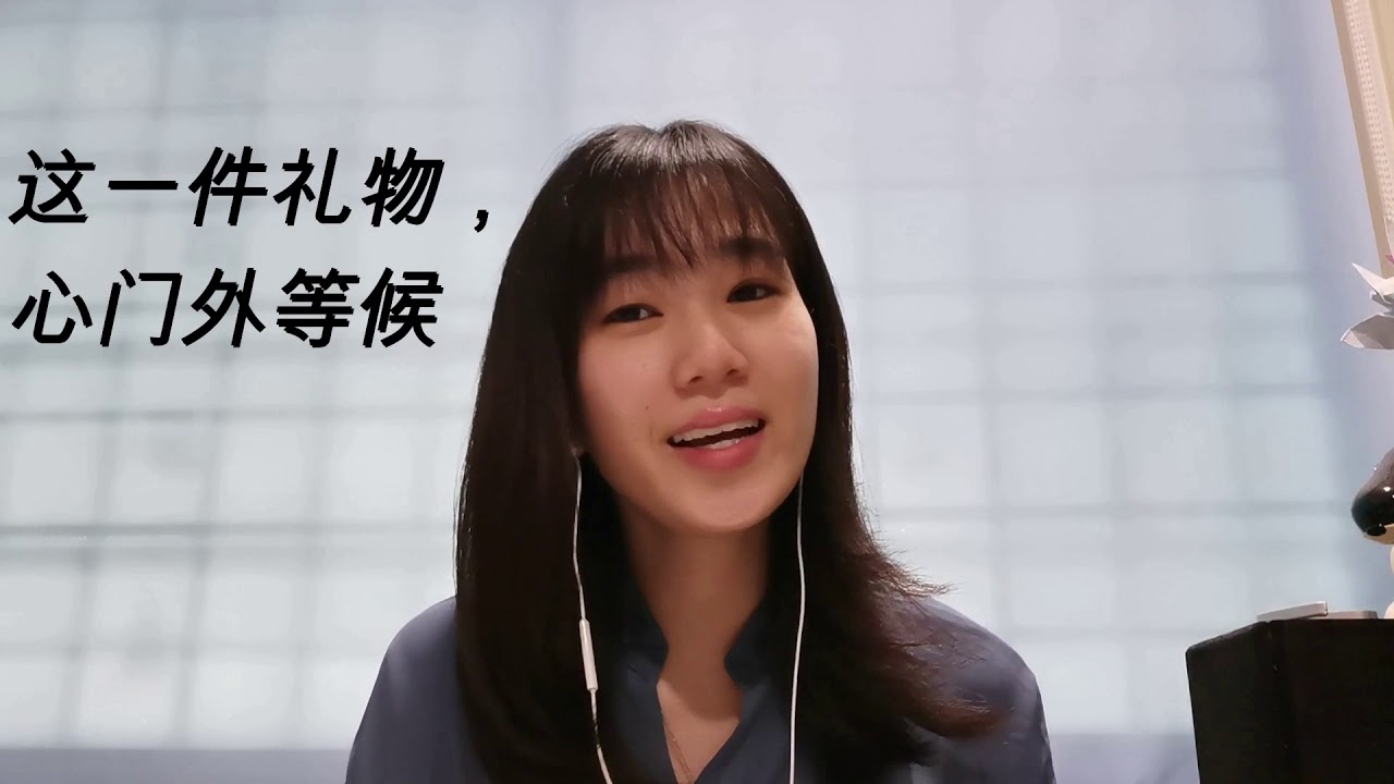 一件礼物