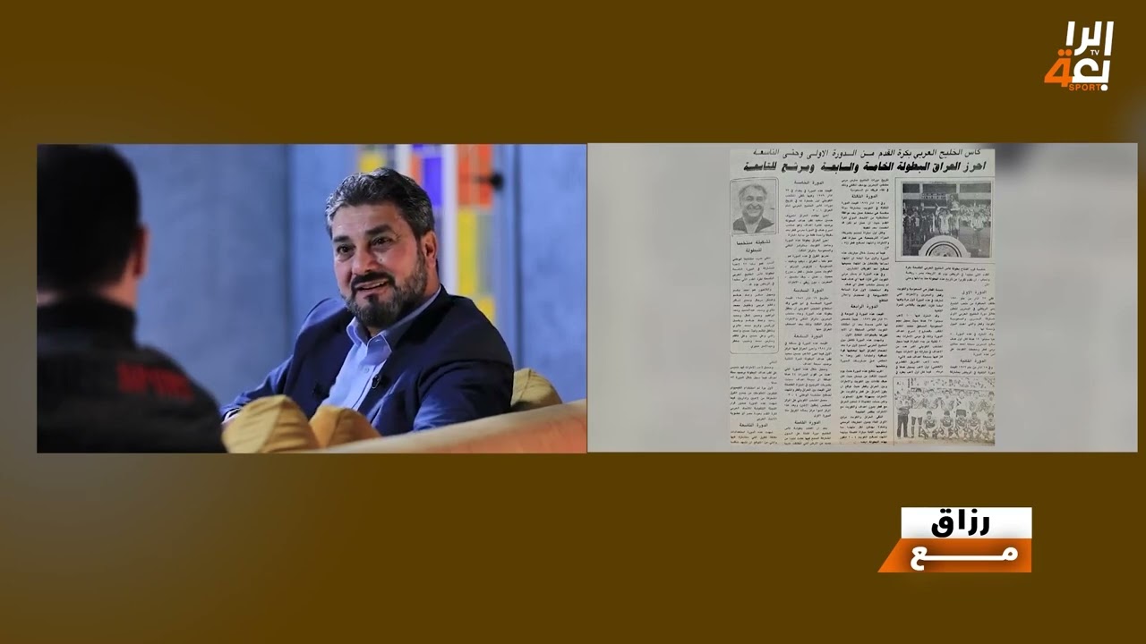 مع رزاق | ضيف الحلقة ليث حسين