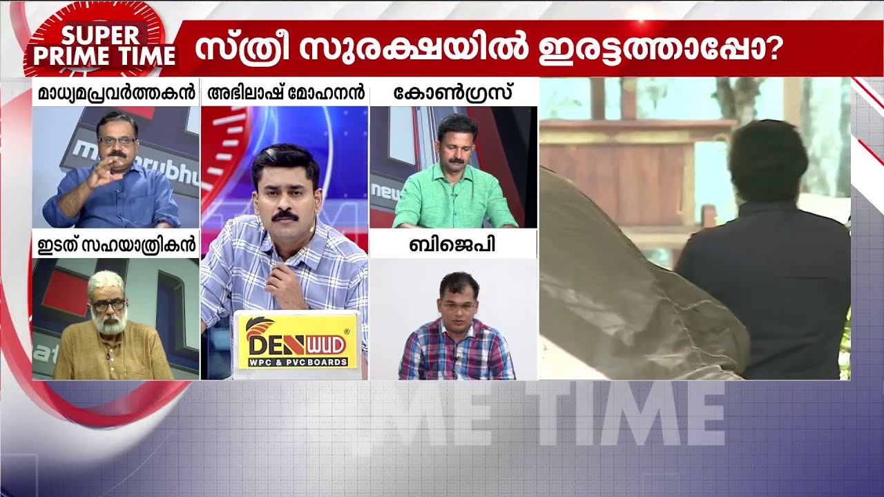 ''എന്നെ രക്ഷിക്കൂ എന്ന് ഒരു സ്ത്രീ പറഞ്ഞ ഇടത്ത്   നിന്ന് പോലീസ് പോകുന്നത് വലിയ നിയമ തകർച്ചയാണ്''