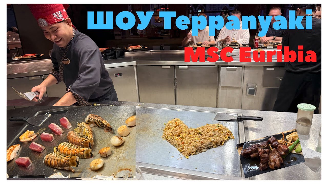 Ресторан Kaito Teppanyaki - давно хотела попасть на такое кулинарное шоу!#Teppanyaki #msceuribia