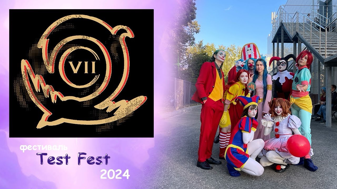 Влог с Test Fest 💜 Ульяновск 21.09.2024