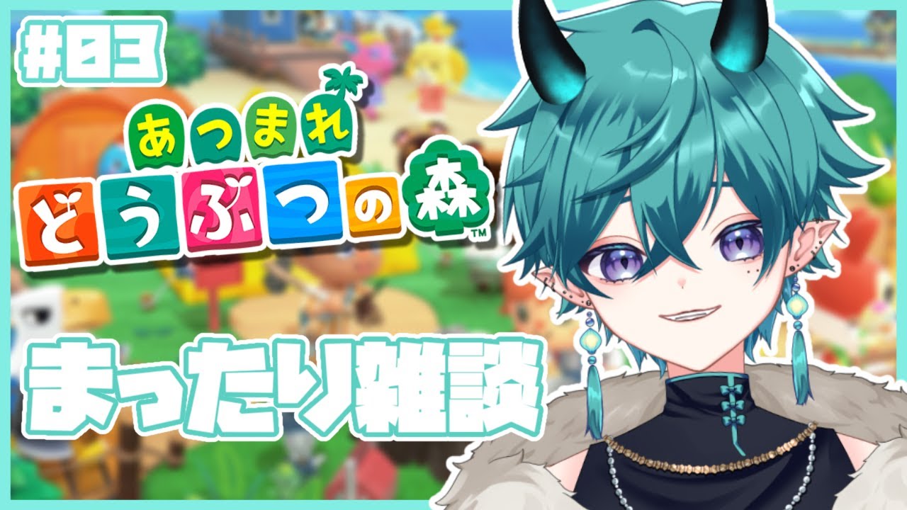 【#あつ森 】#03 ゆったり雑談しながらマイル集め【#新人vtuber 】