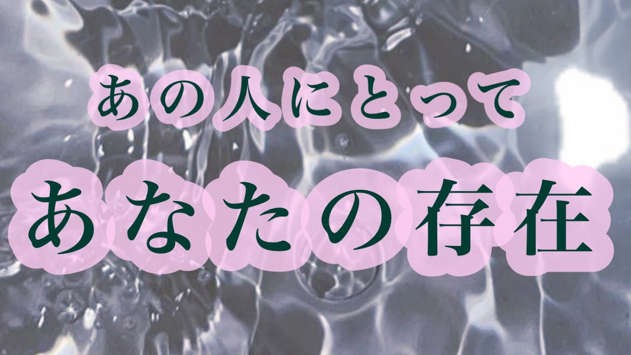 【恋愛本音】あの人にとってあなたの存在🐶💚🐱