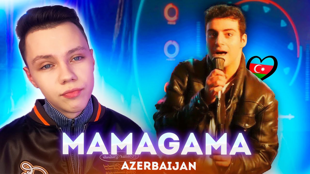 🇦🇿 РЕАКЦИЯ - АЗЕРБАЙДЖАН | Mamagama - Run With U | Eurovision 2025 | Реакция Евровидение 2025