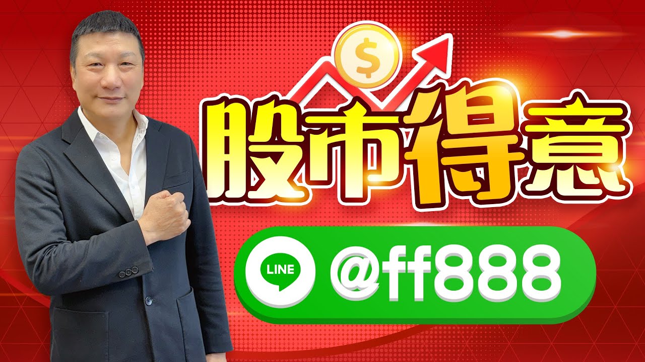 2026年3月7日(星期六)這個盤，還要騙自己?