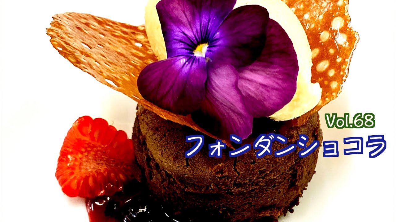 ガナッシュ不要！真夏の【フォンダンショコラ】