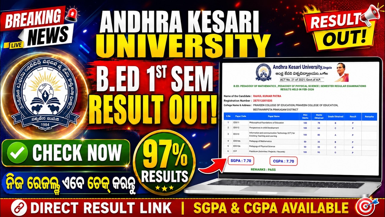 😱 Andhra Kesari University B.Ed 1st Sem Result 2026 | 1st Semester Results Out Check Now  | #akubed