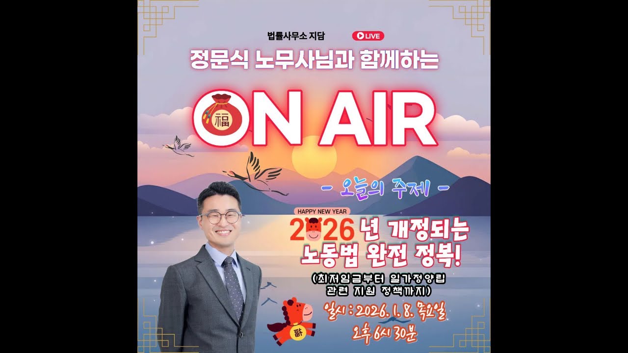 2026년 새해맞이 퇴근길 상담