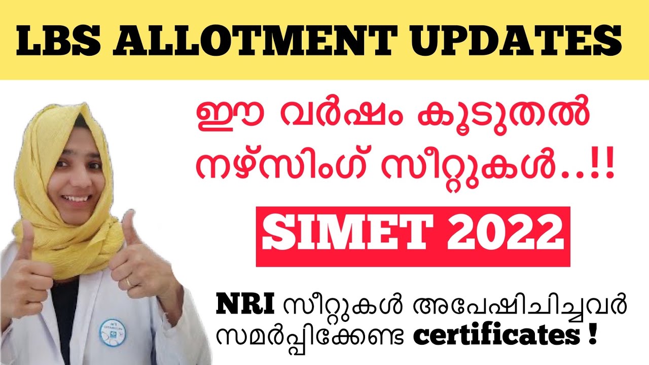 LBS ALLOTMENT 2022||Latest Updates✅