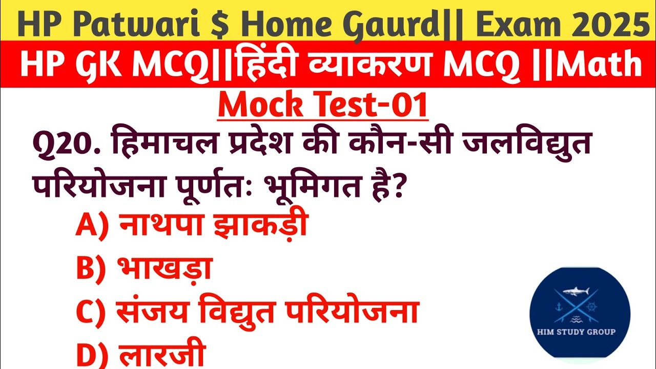HP Patwari & Home Guard Exam 2025 | HP GK MCQ | Hindi Grammar MCQ | Math Mock Test-01