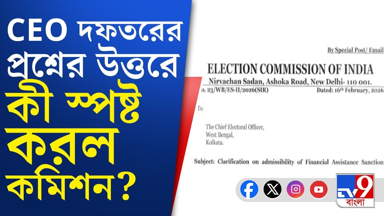 SIR Hearing, Election Commission: বাংলার বাড়ি, ইন্দিরা আবাসের নথি গৃহীত হবে না SIR-এ! | TV9 Bangla