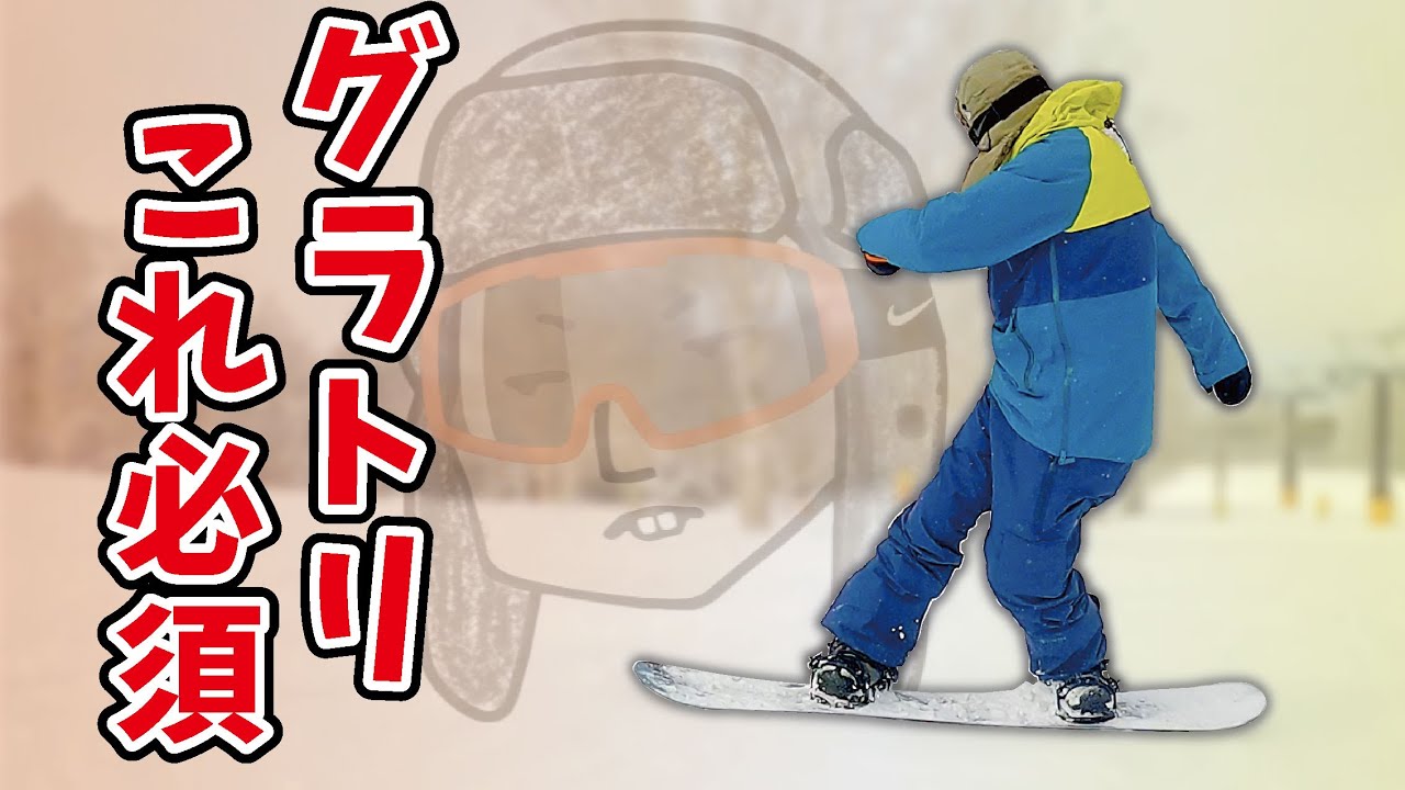 【グラトリ入門】プレスの使い方と簡単な覚え方【初心者向け】