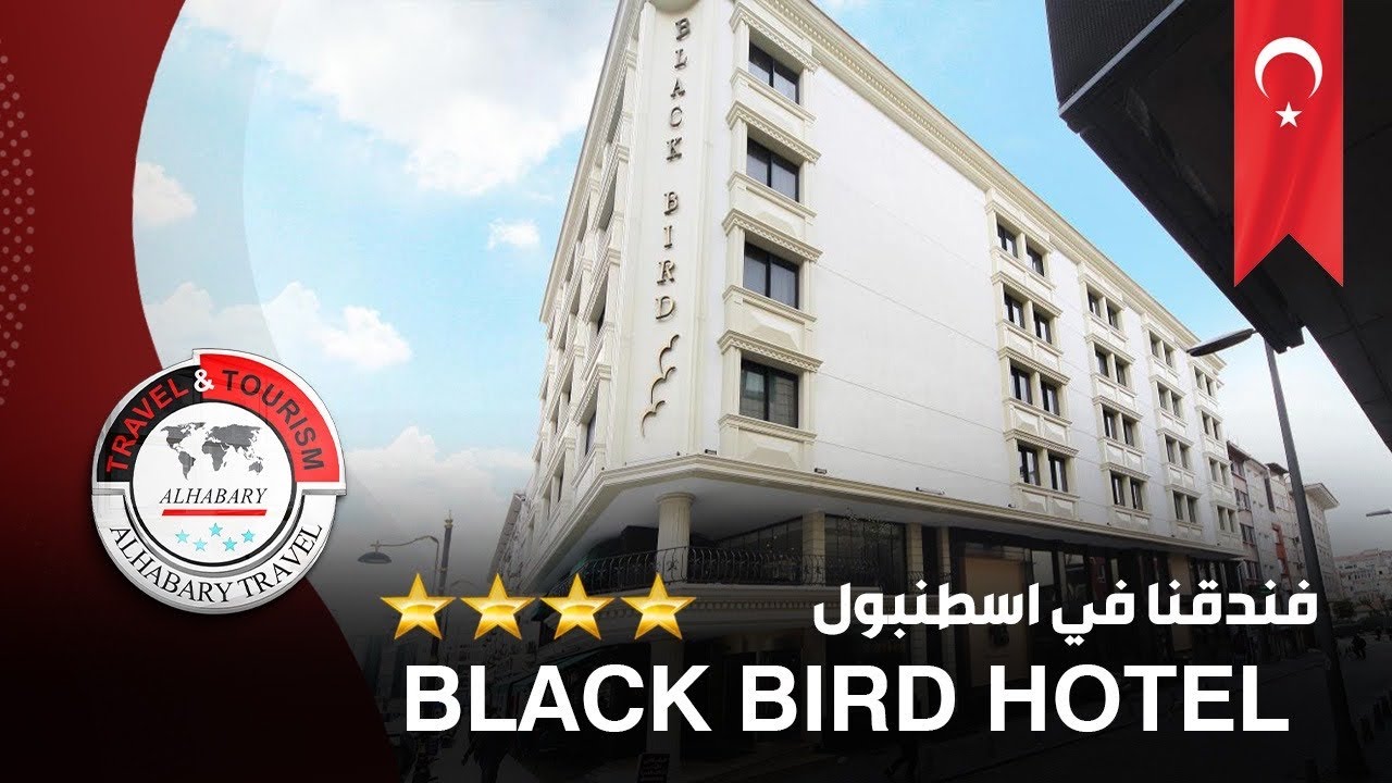 فندق في اسطنبول ( BLACK BIRD)
