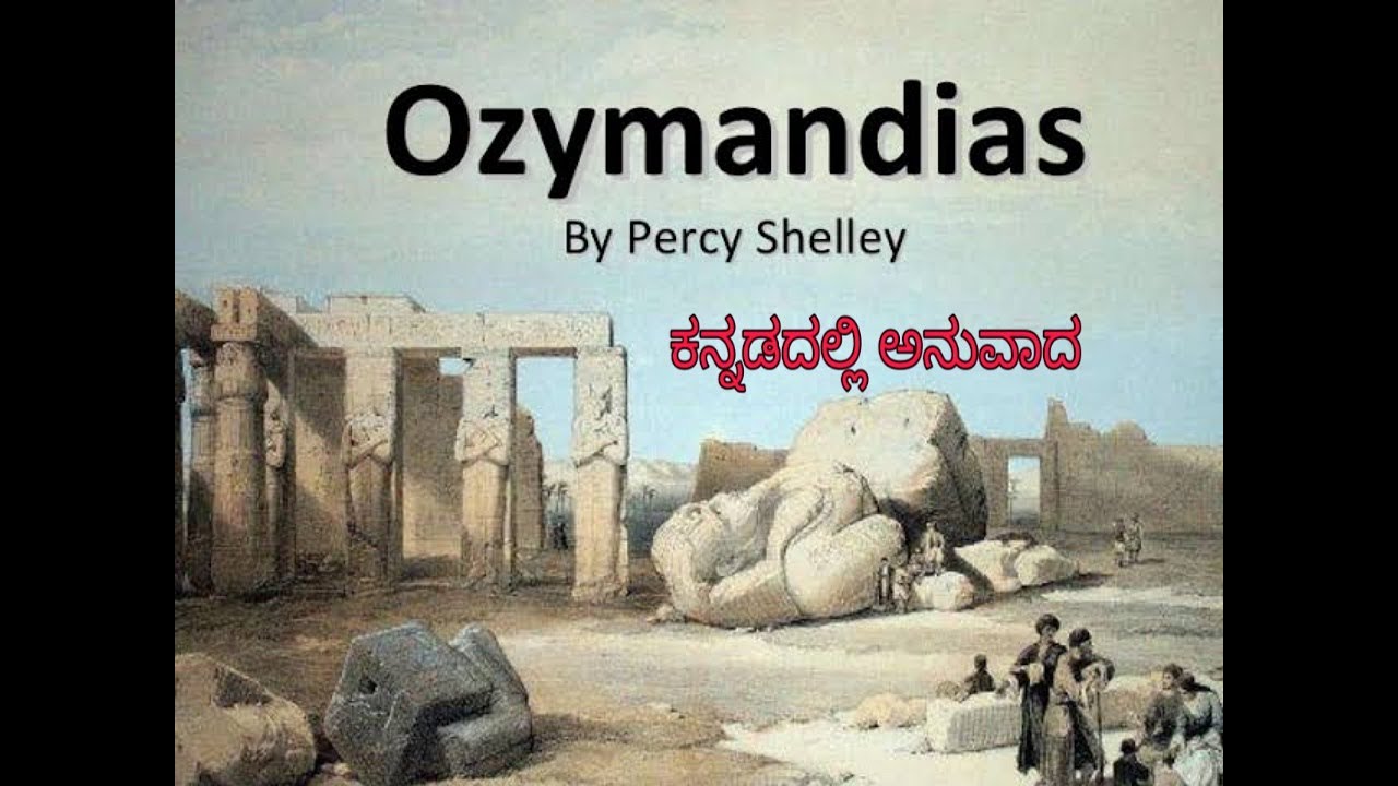 Ozymandias Poem written By Shelley ಕನ್ನಡದಲ್ಲಿ 540p