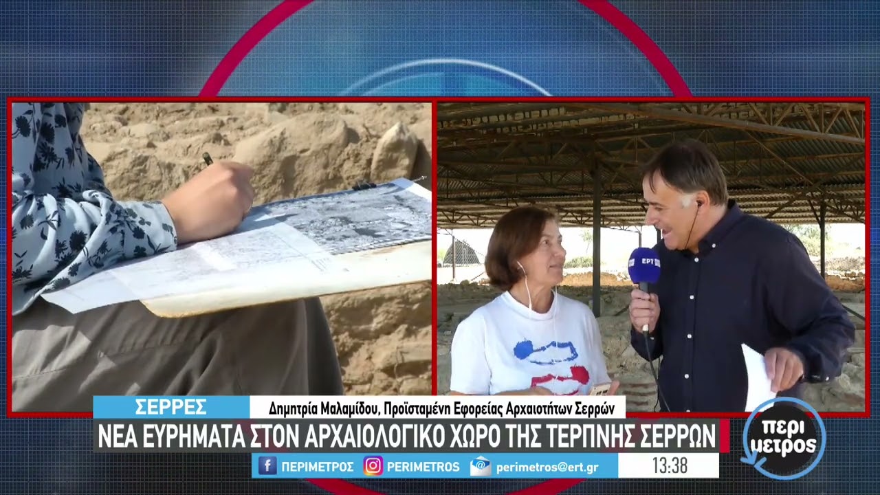 Νέα ευρήματα στον αρχαιολογικό χώρο της Τερπνής Σερρών | 05/10/2023 | ΕΡΤ