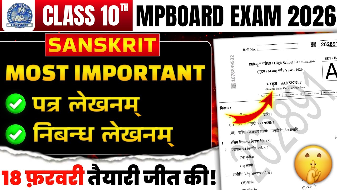 Class 10th Sanskrit important पत्र/निबन्ध लेखन 🔥| कक्षा 10 संस्कृत एमपी बोर्ड पेपर फुल सॉल्यूशन 2026