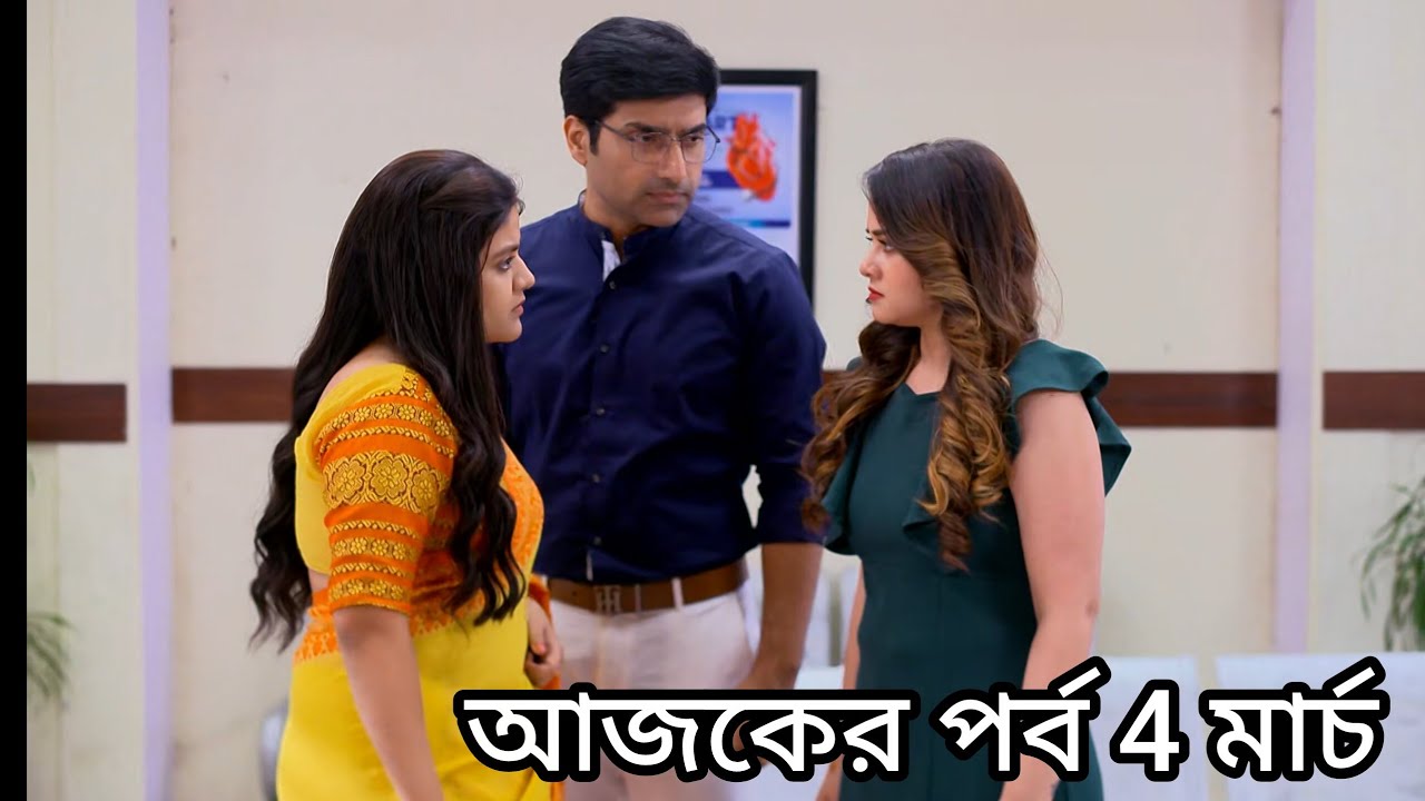 মৌলি এমন কি বাণীকে বলল যে বাণী মৌলিক অপমান করে নার্সিংহোম থেকে তাড়িয়ে দিল