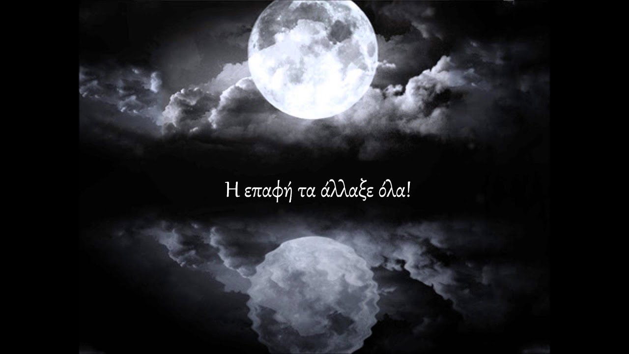 Dima Bilan - Дотянись/ Με φθάνεις [Greek Translation]