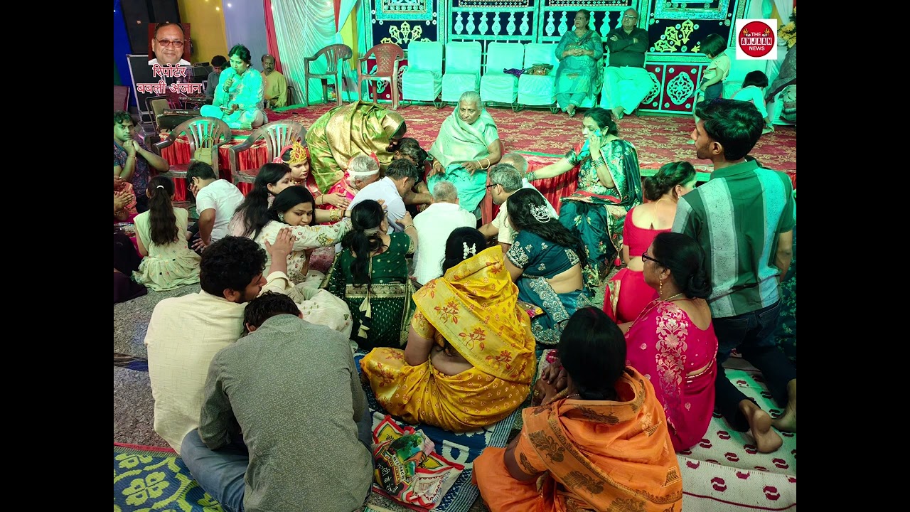 जानिए आखिर क्या हुआ ...जब मां बापों के साथ उनके बच्चे सिसकियां लेकर रोए, पूरा पंडाल हुआ भावुक
