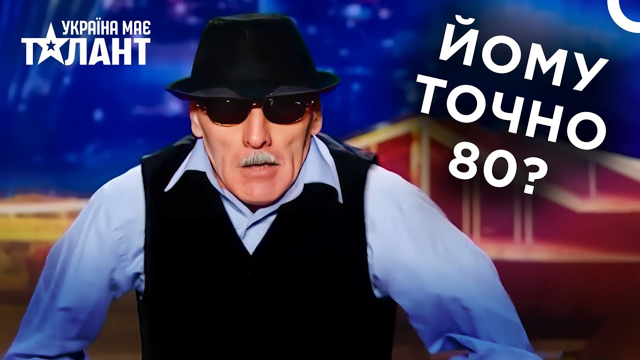 Цей Дідусь Танцює Краще За Молодих! | Україна Має Талант