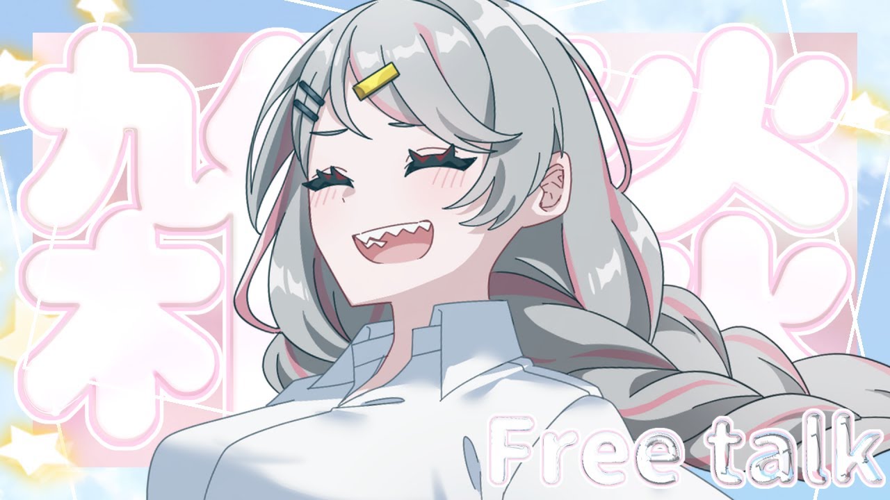 【雑談配信】ねねねねねねねねねねねねねねねねねね！！！！