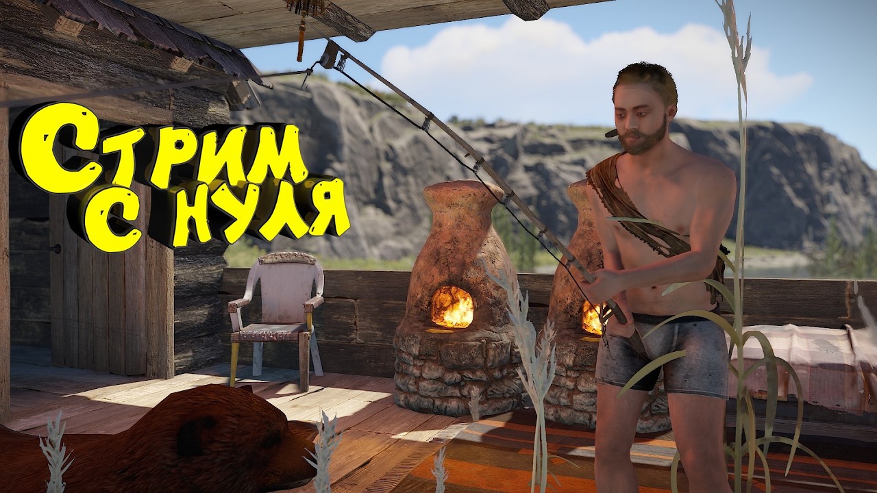 Раст с нуля. Соло выживание. Глубокое море. Нефтевышка. Стрим. #раст #rust #выживание