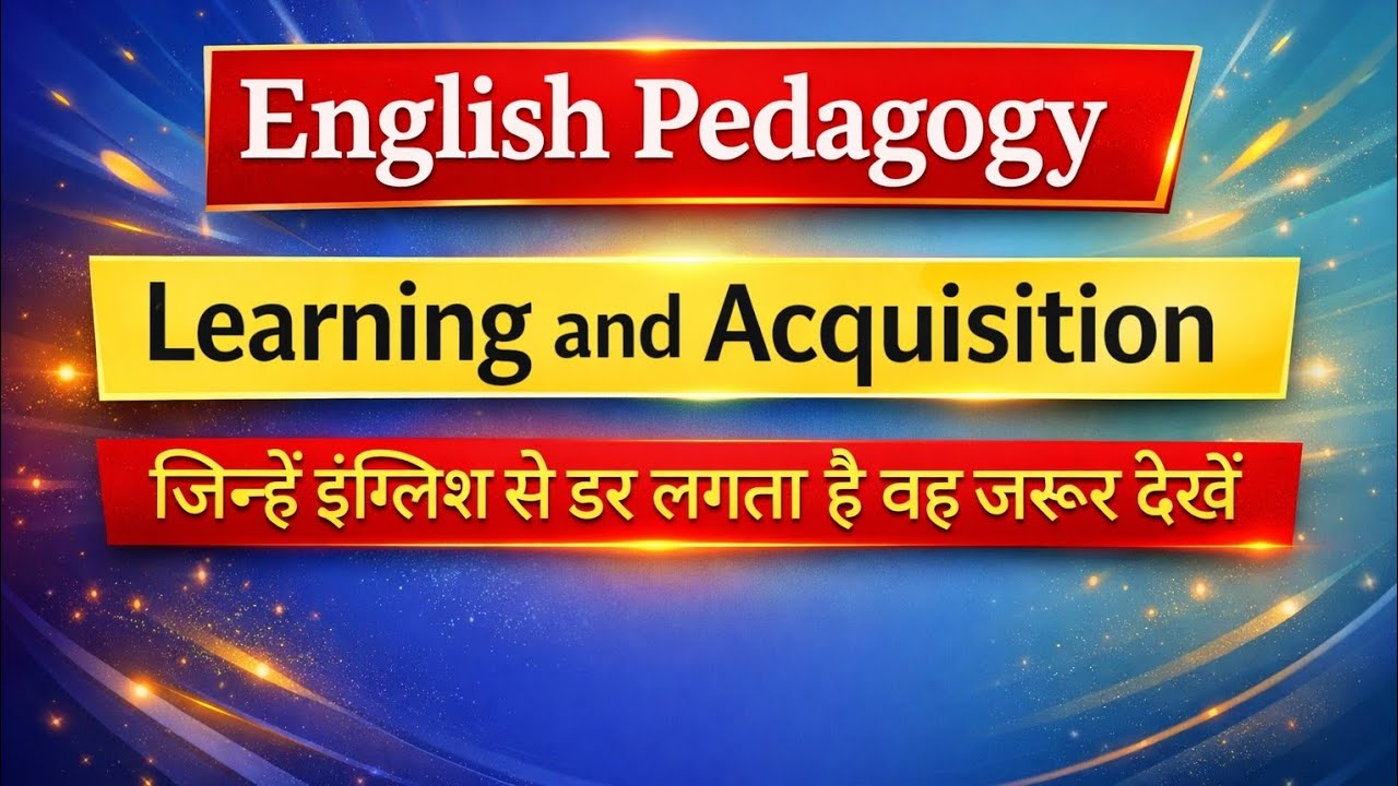 English Pedagogy | Learning vs Acquisition Explained |  जिन्हें इंग्लिश से डर लगता है वह जरूर देखें🔥