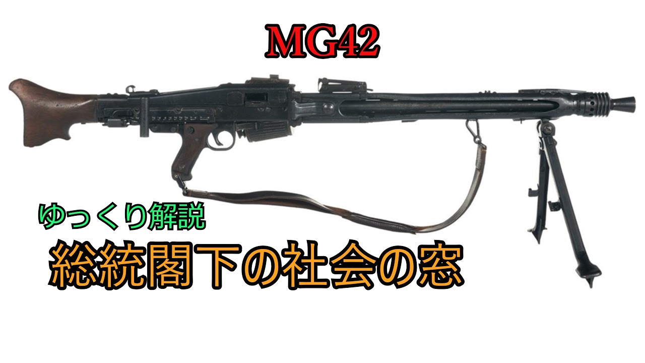 ゆっくり銃器解説#20前半