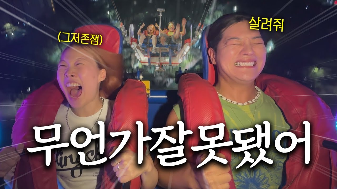 아직 도전 안 외쳤다고요 저기요 아악