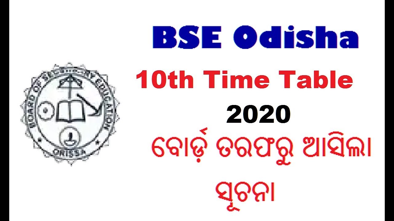 Odisha 10th Time Table 2020 or  Odisha Matric time table 2020 released