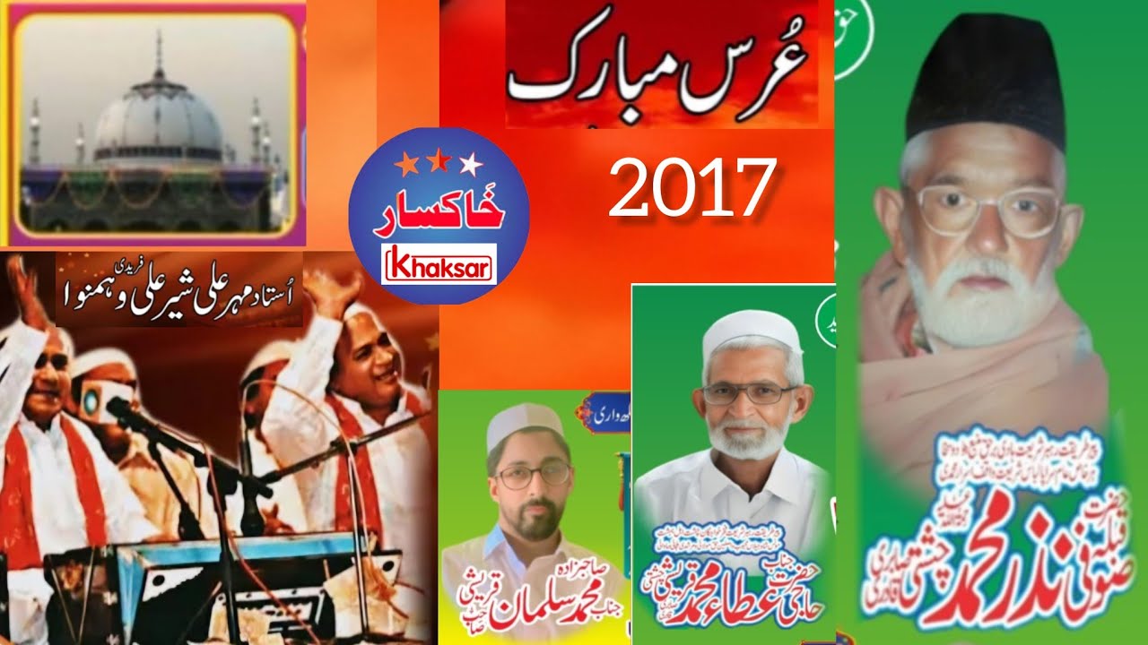 Beautiful Qawali 2017 Kahan men or kahan Nisbat Tumari in Jurian Hafizabad by Sher Ali Mehr Ali Khan