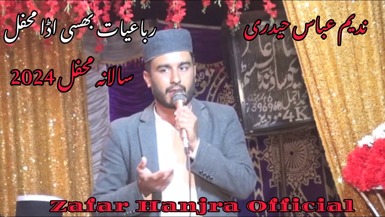 Nadeem Abbas Haideri - Rubayaat Bhussi Ada Mehfil 2024 - Zafar Hanjra Official