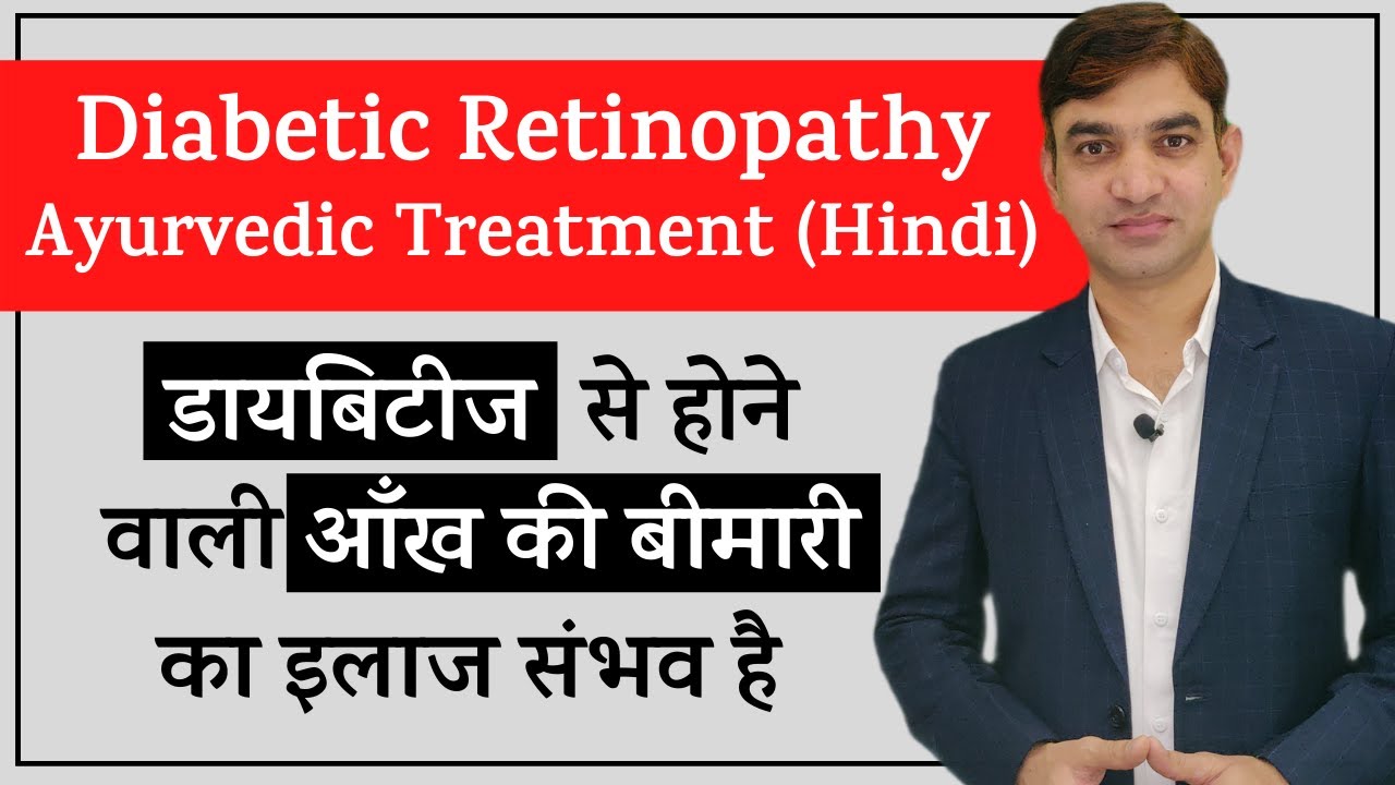Diabetic Retinopathy Treatment in Ayurveda