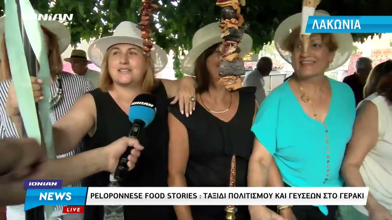 Peloponnese Food Stories  |  Tαξίδι γεύσεων και πολιτισμού στο Γεράκι Λακωνία