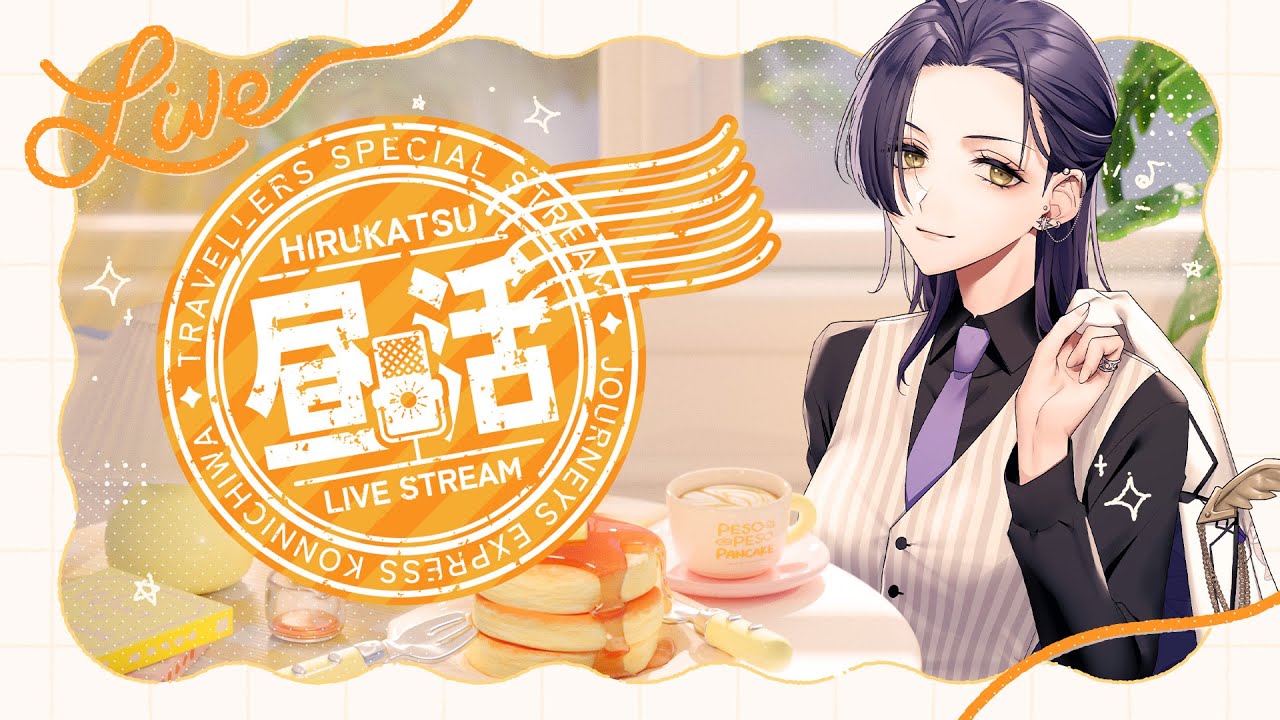 【#雑談/#昼活】寝起きで話題ガチャ回す【#Vtuber  / #新人vtuber / #皇朱鳥/#shorts 】