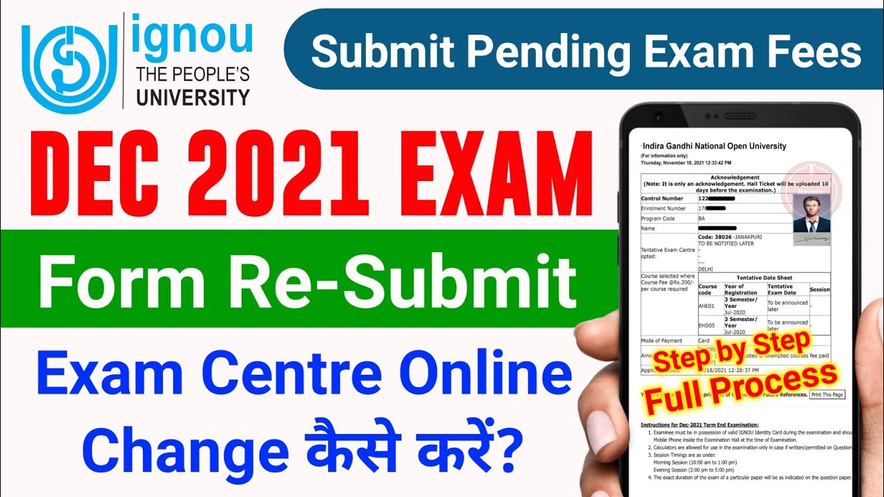 IGNOU DEC 2021 Exam Form Re-Submit | IGNOU Exam Centre Change Procedure | Form Fill up Online 2021