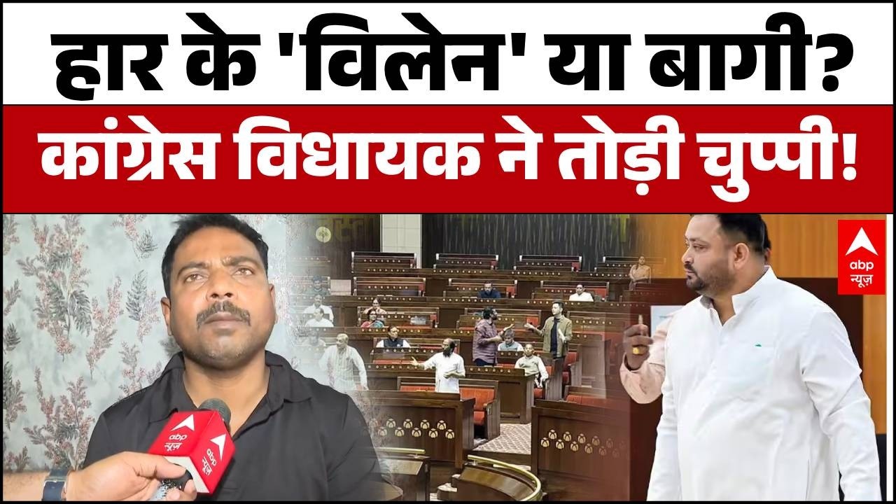 Bihar Rajyasabha Election: BJP ने खरीद लिया या डराया? 3 विधायकों ने क्यों दिया महागठबंधन को दगा?