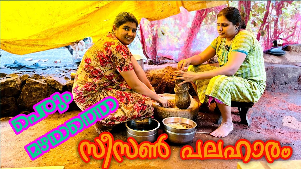 ഒരു വർഷത്തിൽ ഒന്നോ രണ്ടോ തവണ മാത്രം ഉണ്ടാക്കാറുള്ളൂ😋 അപ്പോഴോ ആഘോഷമാണ്🥰😋🔥